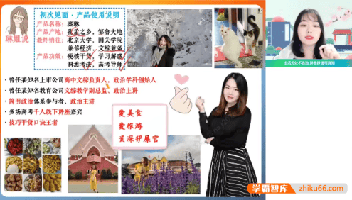 【秦琳政治】2023届高二政治 秦琳高二政治系统班-2023年寒假