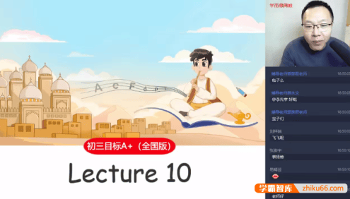 【刘飞飞英语】刘飞飞初三英语目标A+班-2021年秋季