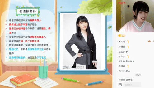 【张雨桐生物】2025届张雨桐初一生物A+班(全国版)-2025年春季下