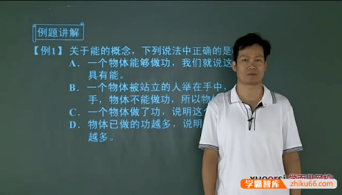 【杜春雨物理】1小时轻松搞定初中物理动能和势能的转换