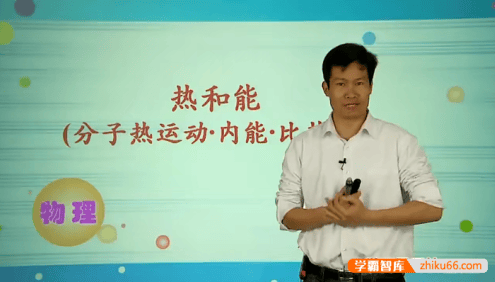 【杜春雨物理】杜春雨初三物理年卡提高班(人教版)