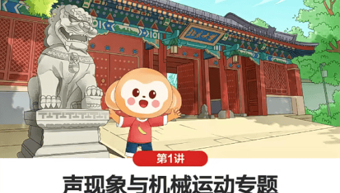 【杜春雨物理】杜春雨初三物理目标班(全国版)-2021年春季