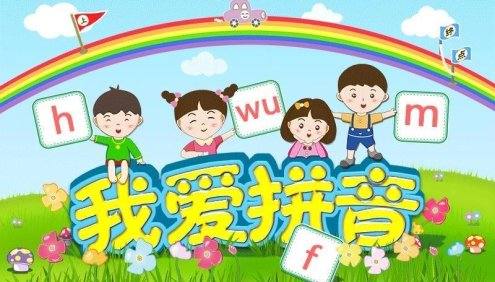 【叫叫阅读】叫叫拼音启蒙课程(拼音大闯关)