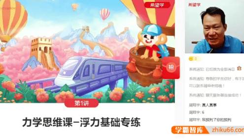 【杜春雨物理】杜春雨初二物理目标S班(全国版)-2023年春季下