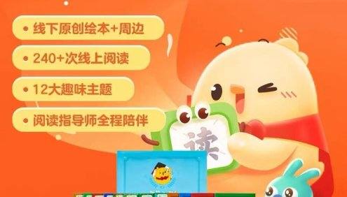 【叫叫阅读】叫叫分级阅读L3动画视频课程(阅读能力与国学经典)