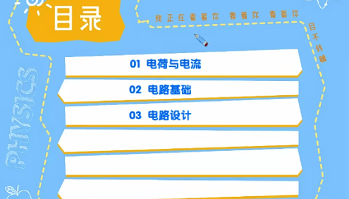 【杜春雨物理】杜春雨初三物理目标班(全国版)-2020年秋季