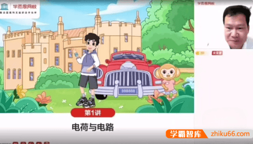 【杜春雨物理】杜春雨初三物理目标S班(全国版)-2021年暑期