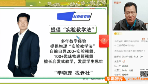 【杜春雨物理】杜春雨初二物理S班(全国版)-2022年秋季