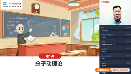 【杜春雨物理】杜春雨初三物理目标S班(全国版)-2021年秋季