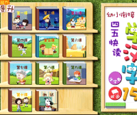 哈利学前班《四五快读学汉字》第三季60节动画视频课程