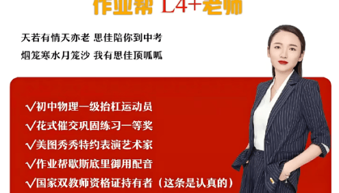 【廉思佳物理】廉思佳初二物理尖端班-2020年秋季