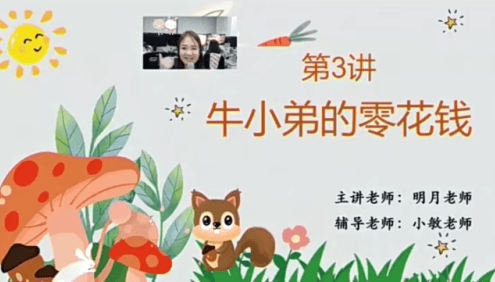 【姜明月语文】姜明月幼儿园大班语文A+培训班-2020年秋季