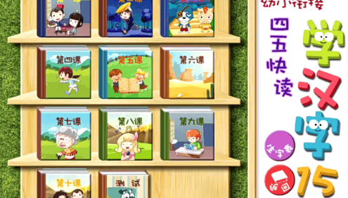 哈利学前班《四五快读学汉字》第三季60节动画视频课程