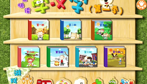 哈利学前班《四五快读学汉字》第一季70节动画视频课程