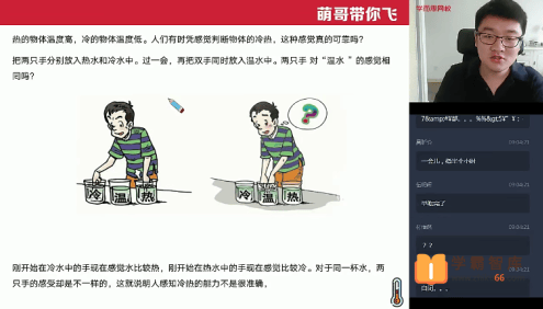 【杨萌物理】杨萌初二物理目标班(全国版)-2020年暑假