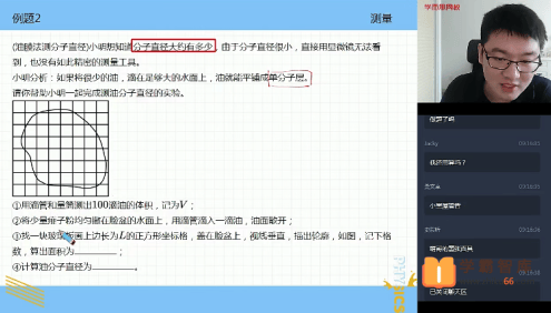 【杨萌物理】杨萌初二物理目标班(全国版)-2020年秋季
