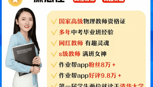 【廉思佳物理】2024届廉思佳初二物理A+班-2023年秋季