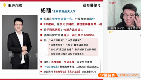 【杨萌物理】2025届杨萌初三中考物理目标S班(全国版)-2024秋季上