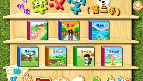 哈利学前班《四五快读学汉字》第二季70节动画视频课程