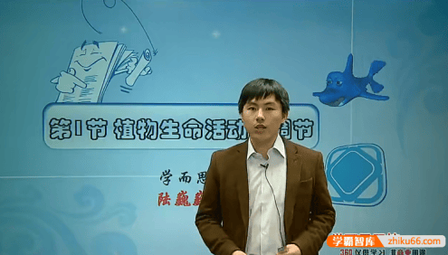【陆巍巍生物】新初二科学年卡尖子班生物篇(浙教版)