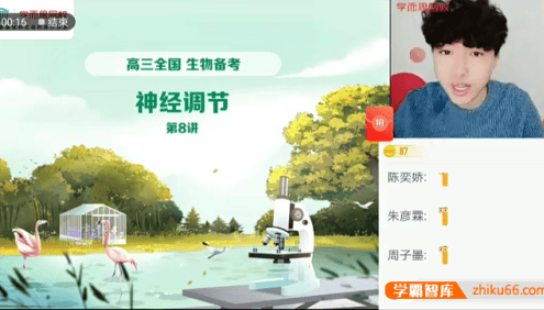 【陆巍巍生物】2022届陆巍巍高三生物目标A+班-2021年秋季