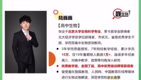 【陆巍巍生物】2021届陆巍巍高二生物目标清北班-2020寒假