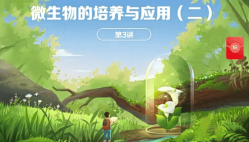 【陆巍巍生物】2021届高二生物目标清北班-2021年春季