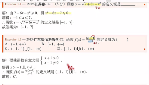 【何帅数学】高中数学15讲(2024升级版)：45小时带你重塑知识体系