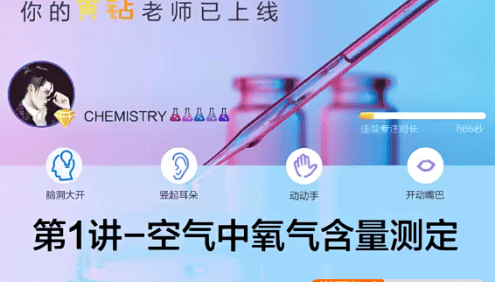 【陈潭飞化学】陈潭飞初三中考化学目标班(全国版)-2020年秋季