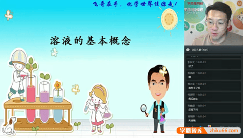 【陈潭飞化学】陈潭飞初三化学菁英班(全国版)-2020年寒假