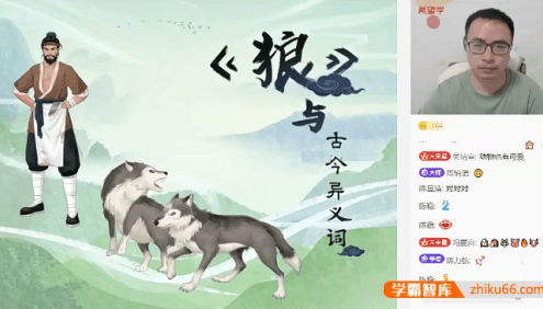 【陆杰峰语文】2023届陆杰峰初一语文全国版A+班-2022年秋季