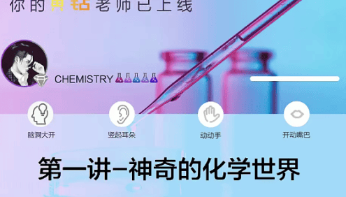 【陈潭飞化学】陈潭飞初三化学目标班(全国版)-2020年暑假