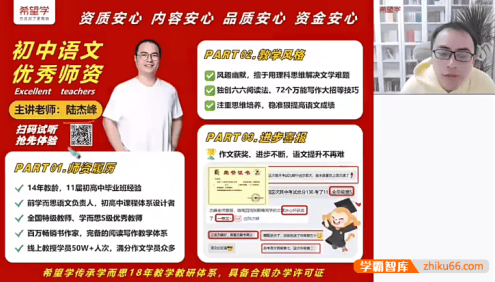 【陆杰峰语文】2025届陆杰峰初三中考语文A+班(全国版)-2024年暑假