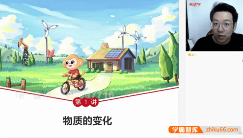 【陈潭飞化学】2024届陈潭飞初三中考化学A+班(全国版)-2023年暑假