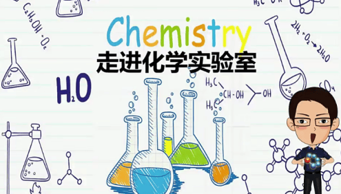 【陈潭飞化学】陈潭飞初三化学菁英班(全国版)-2020年暑期