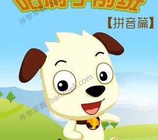 儿童拼音启蒙动画片《哈利学前班-拼音篇》全31集