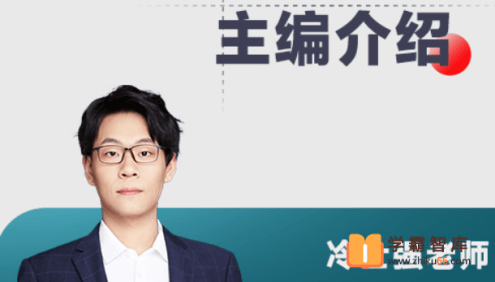 【冷士强化学】2025届高二化学 冷士强高二化学(规划课)-2024年秋季
