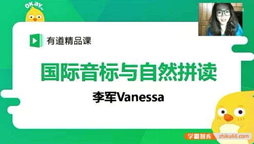 【李军英语】李军国际音标与自然拼读