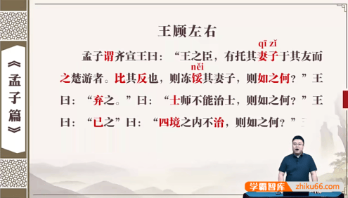 【北鱼学堂】张兴东老师的文言文《念楼学短》深度解读班,读古文,学作文