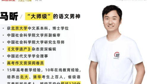 【马昕语文】2026届高三语文 马昕高考语文一轮复习-2025年暑假班