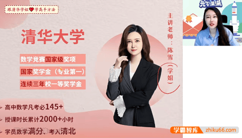 【陈雪数学】2024届高二数学 陈雪高二数学A班-2024年寒假