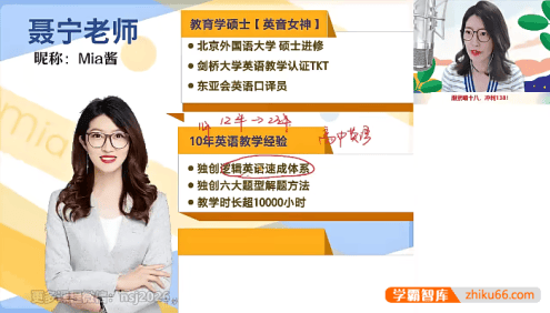 【聂宁英语】2023届高一英语 聂宁高一英语A+班-2022年秋季