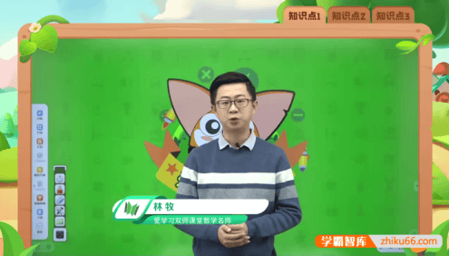 【高斯爱学习】小学三年级数学β思维创新体系(全国版)视频课程-2022年春季