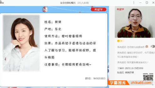 【樊帅政治】2023届樊帅初二政治A+班(全国版)-2022年暑假