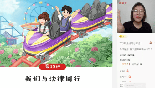 【樊帅政治】2022届樊帅初一政治A+班(全国版)-2022年春季