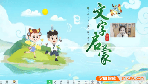 适合中班孩子的文字启蒙课《源流识字》