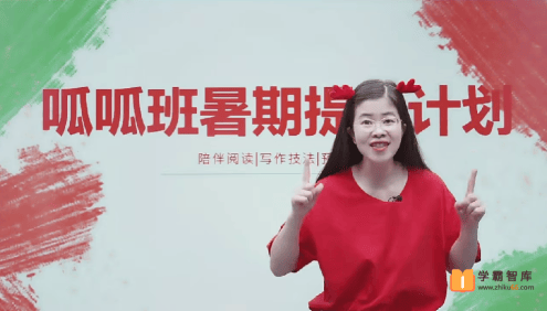 【关娟语文】关娟小学二年级大语文直播班-2020暑假