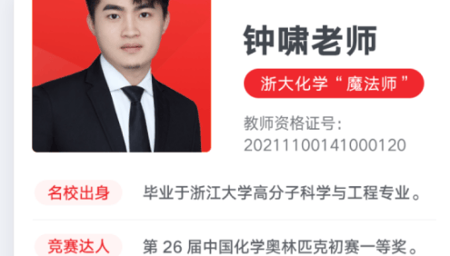 【钟啸化学】2025届钟啸高一化学全体系规划学习卡(暑假班)