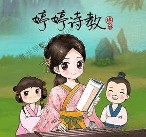 婷婷诗教+婷婷唱古文全161集mp3音频