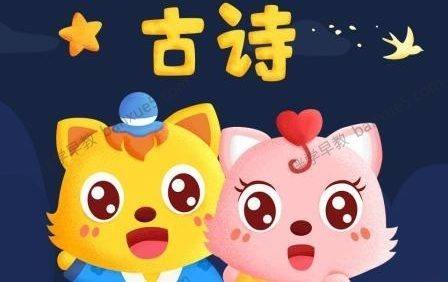 幼儿古诗学习动画片《猫小帅古诗》全55集